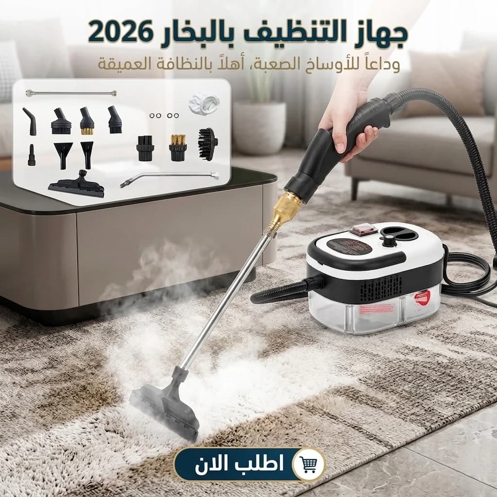 Powerful 1500W Steam Cleaner with 1.2L Water Tank