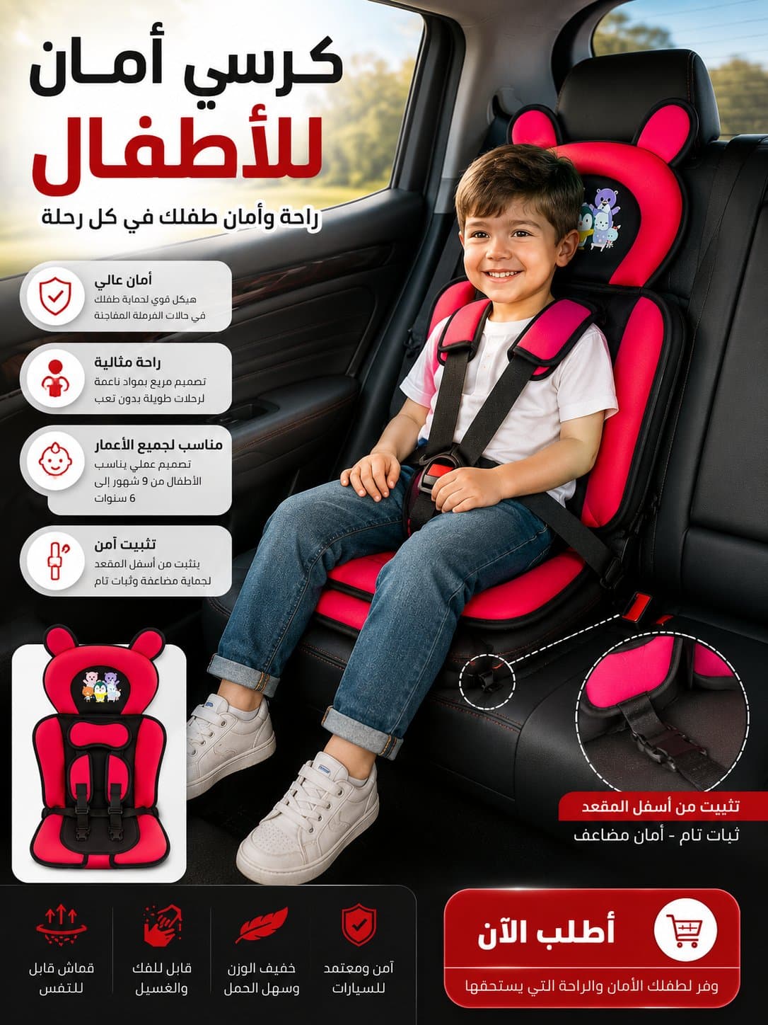 Portable Child Car Safety Seat – Foldable and Secure